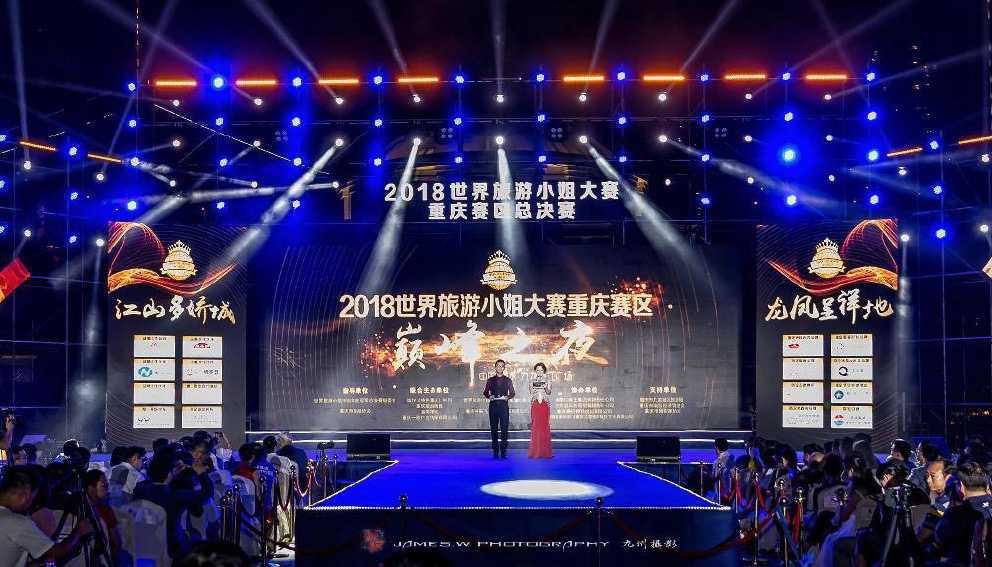 活动策划与执行